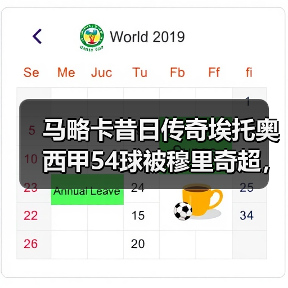 马略卡昔日传奇埃托奥西甲54球被穆里奇超，一个时代的句号