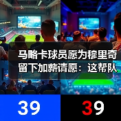 马略卡球员愿为穆里奇留下加薪请愿：这帮队友让我想起十年前那支草根球队（图4）