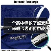 一个高中锋救了整支队：马略卡边路传中战术依赖穆里奇头球的真相（图3）