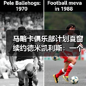 马略卡俱乐部计划夏窗续约德米凯利斯：一个转会期的小道消息让我失眠了（图4）