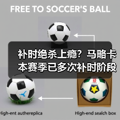补时绝杀上瘾？马略卡本赛季已多次补时阶段进球抢分，这真不是运气（图2）