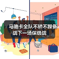 马略卡全队不骄不躁备战下一场保级战（图2）