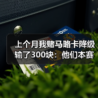 上个月我赌马略卡降级输了300块：他们本赛季已展现足够韧性值得尊重（图2）