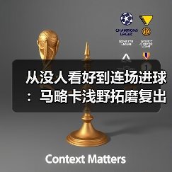 从没人看好到连场进球：马略卡浅野拓磨复出后状态渐入佳境（图4）