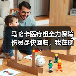 马略卡医疗组全力保障伤员尽快回归，我在现场看到的那件小事