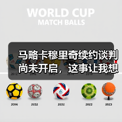马略卡穆里奇续约谈判尚未开启,这事让我想起一个300万的教训(图2) 马略卡穆里奇续约谈判尚未开启,这事让我想起一个300万的教训(图2)