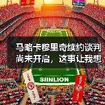 马略卡穆里奇续约谈判尚未开启,这事让我想起一个300万的教训(图4) 马略卡穆里奇续约谈判尚未开启,这事让我想起一个300万的教训(图4)