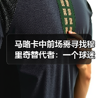 马略卡中前场需寻找穆里奇替代者：一个球迷的深夜复盘（图2）