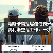 马略卡管理层信任德米凯利斯重建工作:一次“反人性”的豪赌能成功吗?(图4) 马略卡管理层信任德米凯利斯重建工作:一次“反人性”的豪赌能成功吗?(图4)