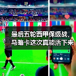 最后五轮西甲保级战，马略卡这次真能活下来吗？（图3）