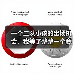 一个二队小孩的出场机会，我等了整整一个赛季（图2）