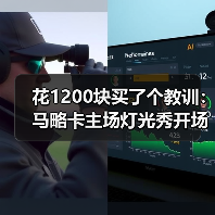 花1200块买了个教训：马略卡主场灯光秀开场仪式震撼人心（图3）
