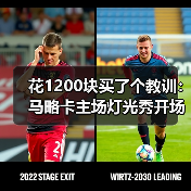 花1200块买了个教训：马略卡主场灯光秀开场仪式震撼人心
