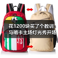 花1200块买了个教训：马略卡主场灯光秀开场仪式震撼人心（图4）