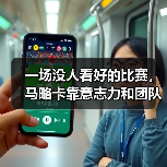 一场没人看好的比赛，马略卡靠意志力和团队足球弥补实力差距（图4）