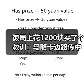 饭局上花1200块买了个教训：马略卡边路传中战术依赖穆里奇头球（图2）