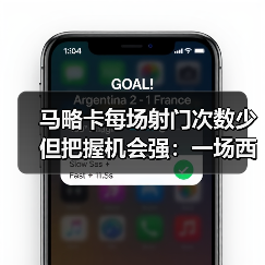 马略卡每场射门次数少但把握机会强：一场西甲保级队给我的3个启发