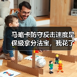 马略卡防守反击速度是保级拿分法宝，我花了整个赛季才看懂
