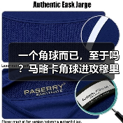 一个角球而已，至于吗？马略卡角球进攻穆里奇争顶威胁巨大（图2）