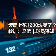 饭局上花1200块买了个教训：马略卡球员深知保命路需一场一场拼