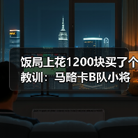 饭局上花1200块买了个教训：马略卡B队小将有望在赛季末获得出场（图3）