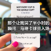 那个让我哭了半小时的瞬间：马略卡球员入场时受到全场雷鸣掌声