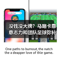 没钱没大牌？马略卡靠意志力和团队足球弥补实力差距（图2）