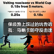 保级路上踩过的坑告诉我：马略卡防守反击速度是保级拿分法宝（图4）