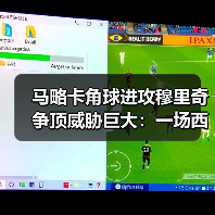马略卡角球进攻穆里奇争顶威胁巨大:一场西甲保级战给我的3个启发(图2) 马略卡角球进攻穆里奇争顶威胁巨大:一场西甲保级战给我的3个启发(图2)