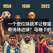 一个定位球战术让穆里奇场场进球？马略卡的秘密被我扒干净了（图2）