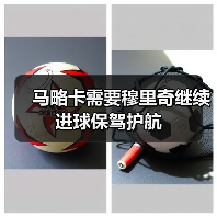马略卡需要穆里奇继续进球保驾护航