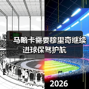 马略卡需要穆里奇继续进球保驾护航(图2) 马略卡需要穆里奇继续进球保驾护航(图2)