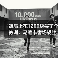 饭局上花1200块买了个教训：马略卡客场战胜阿拉维斯将保级大增