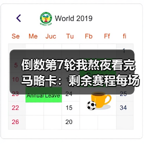 倒数第7轮我熬夜看完马略卡：剩余赛程每场都是保级决战