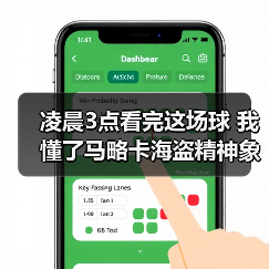 凌晨3点看完这场球 我懂了马略卡海盗精神象征球队战斗到底(图4) 凌晨3点看完这场球 我懂了马略卡海盗精神象征球队战斗到底(图4)