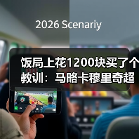 饭局上花1200块买了个教训：马略卡穆里奇超越埃托奥成队史传奇（图3）