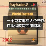 一个克罗地亚大个子正在悄悄改写西甲剧本：马略卡中锋穆里奇已成西甲现象级射手