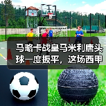 马略卡战皇马米利唐头球一度扳平，这场西甲我看得血压拉满