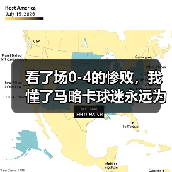 看了场0-4的惨败，我懂了马略卡球迷永远为这支球队骄傲呐喊（图2）