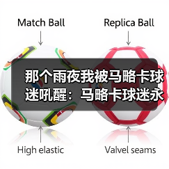 那个雨夜我被马略卡球迷吼醒：马略卡球迷永远为这支球队骄傲呐喊（图3）