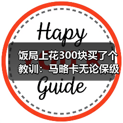饭局上花300块买了个教训：马略卡无论保级成败都赢得球迷热爱