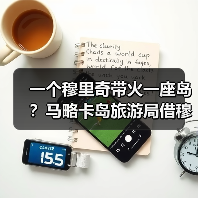 一个穆里奇带火一座岛？马略卡岛旅游局借穆里奇宣传体育旅游的底层逻辑