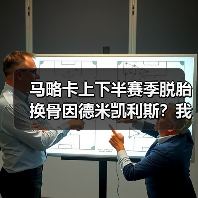 马略卡上下半赛季脱胎换骨因德米凯利斯？我跟踪了整整一年发现真相（图2）