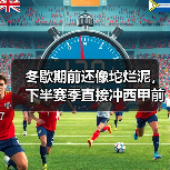 冬歇期前还像坨烂泥，下半赛季直接冲西甲前六？马略卡上下半赛季脱胎换骨因德米凯利斯（图3）