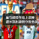皇马被按在地上摩擦：德米凯利斯防守反击战术让皇马吃尽苦头