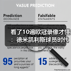 看了10遍欧冠录像才懂：德米凯利斯球员时代效力拜仁曼城有多魔幻（图4）