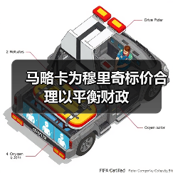 马略卡为穆里奇标价合理以平衡财政