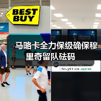马略卡全力保级确保穆里奇留队砝码（图2）