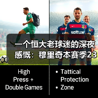 一个恒大老球迷的深夜感慨：穆里奇本赛季23场16球效率惊人