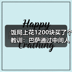 饭局上花1200块买了个教训：巴萨通过中间人询问穆里奇转会情况